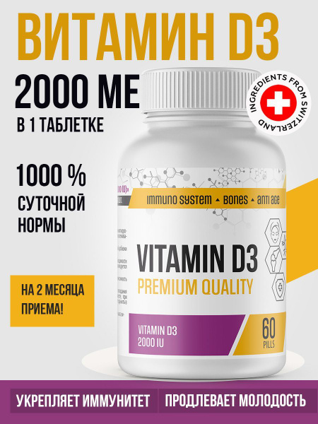 Vitamin D3 2000 IU: Supplement for Kids & Adults