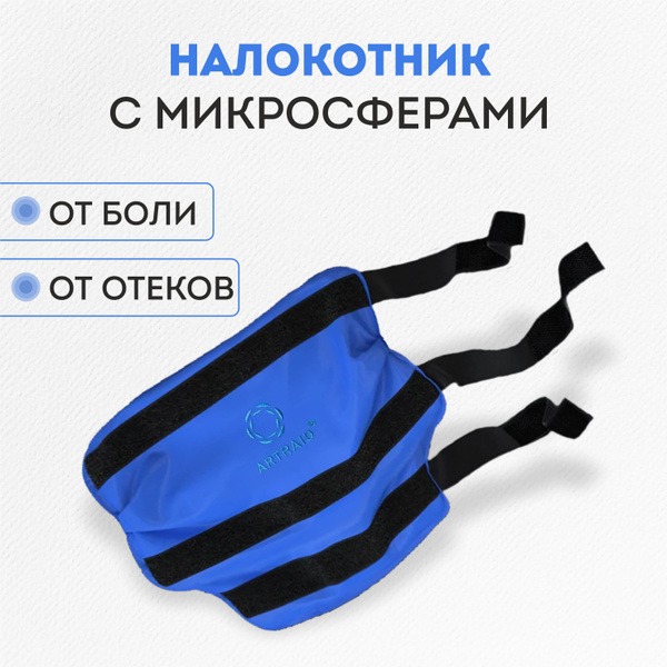Elbow Compression Sleeve with Microspheres: Pain Relief & Muscle Relaxation