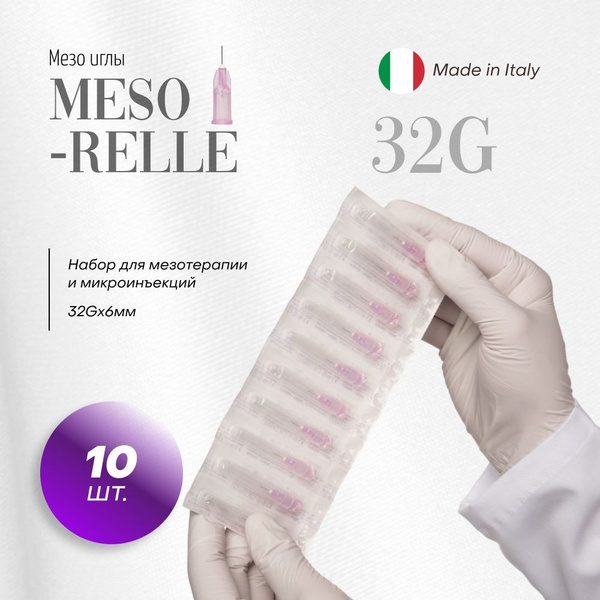 Meso-Relle 32G 6mm Mesotherapy Needles (10 Pack)