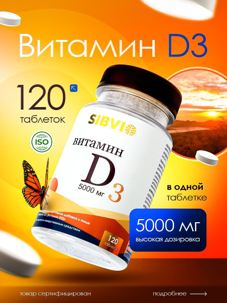 Vitamin D3 5000 IU (120 Tablets)