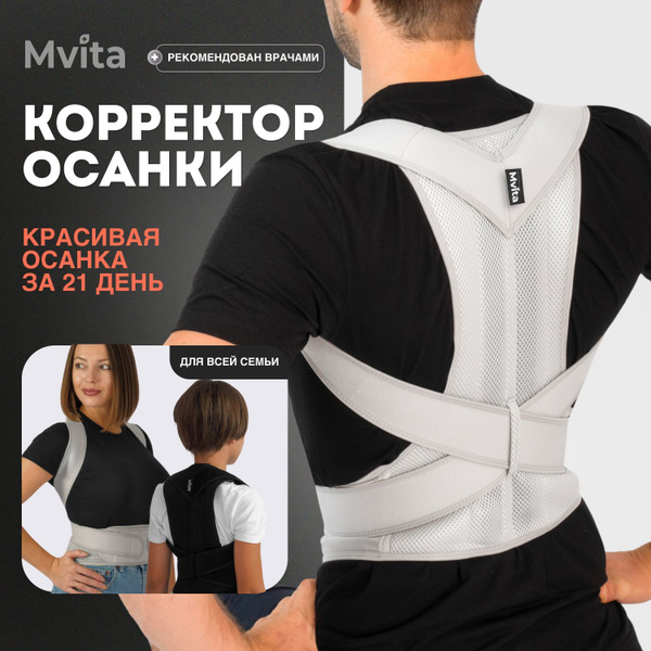Back Posture Corrector with Reinforced Support - XS Gray