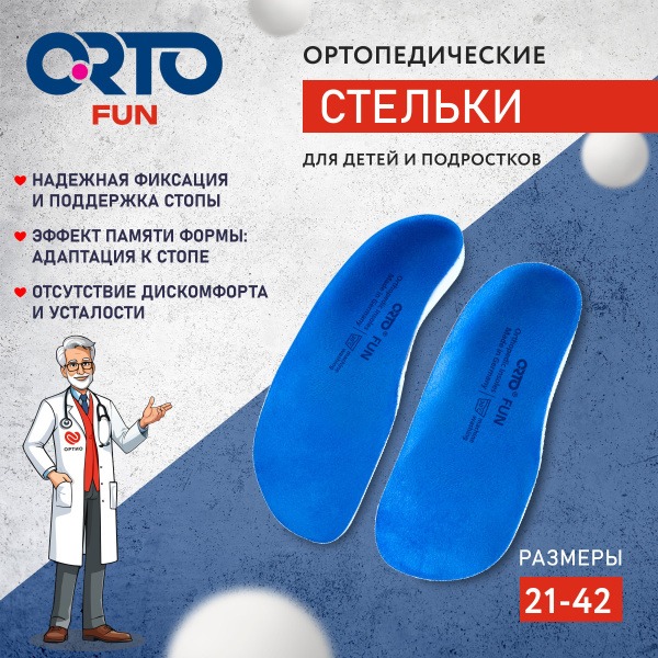 Kids Orthotic Insoles ORTO Fun (Sizes 33-34) for Flat Feet