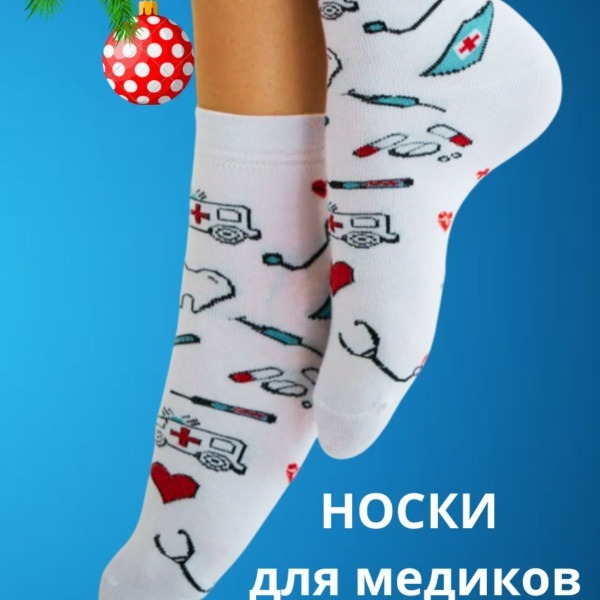 Medical Socks: Comfort & Protection for Emergency Responders