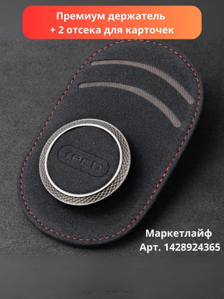 Premium Black Eyeglass Holder