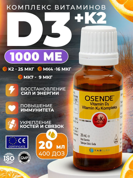 Osende Vitamin D3 & K2 Supplement: Boost Your Health
