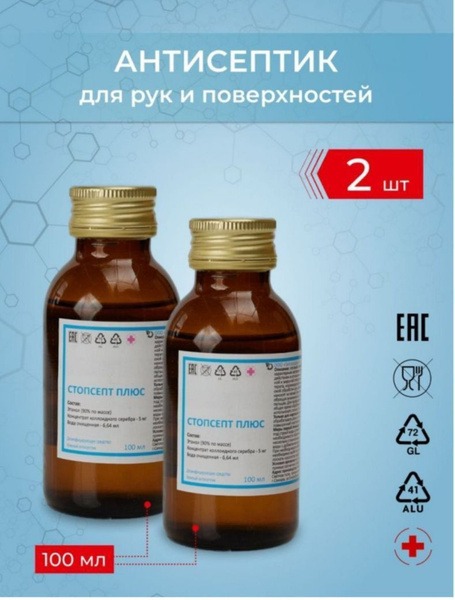 90% Ethyl Alcohol Hand & Surface Antiseptic