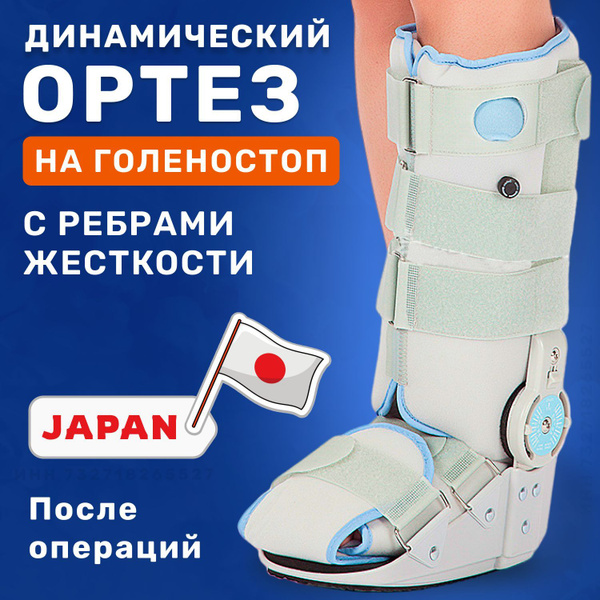 Adjustable Hinged Ankle Brace: Post-Surgery Fracture Support