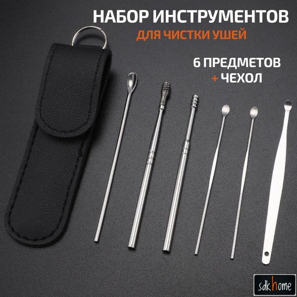 6-Piece Reusable Metal Ear Cleaning Kit with Case