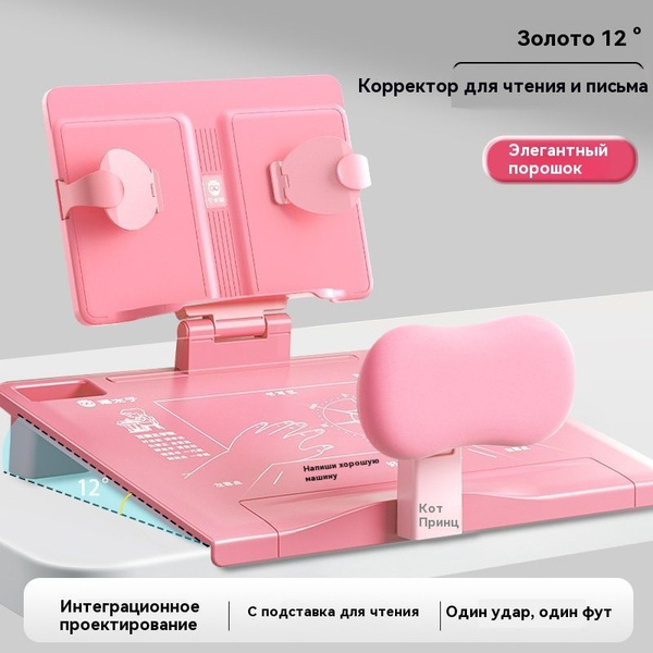 Posture Corrector