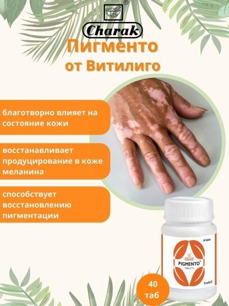 Pigmento 40 Tablets
