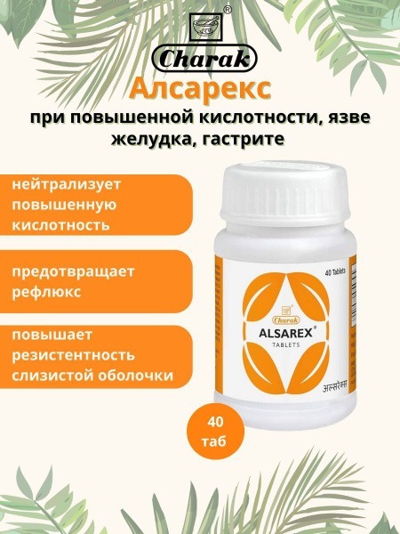 Alsarex 40 Tablets