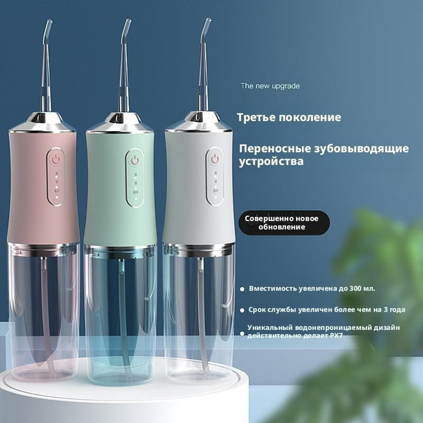 Water Flosser