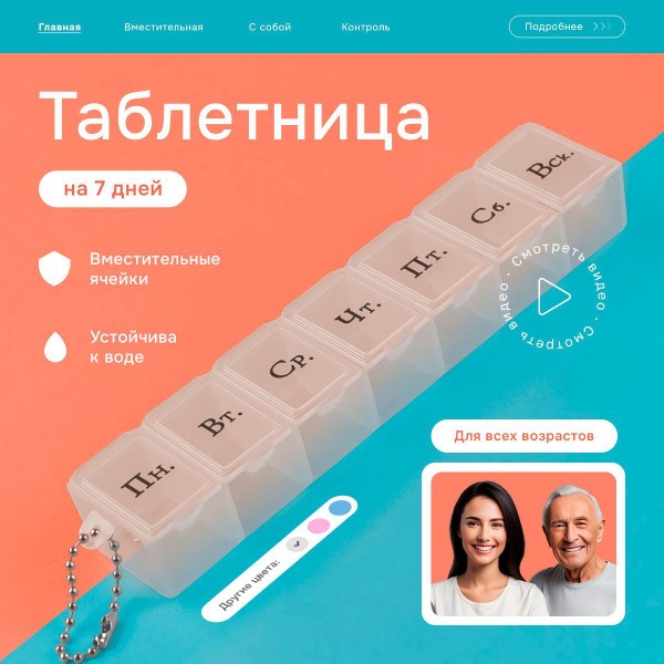 7-Day Pill Organizer with Clear Case