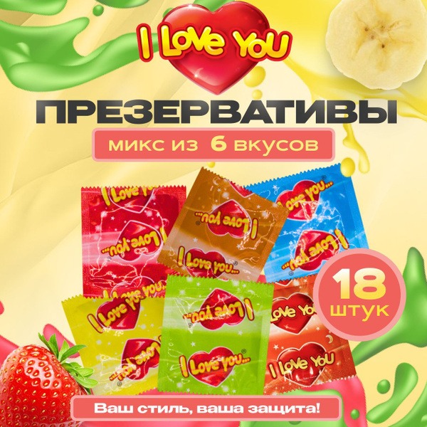 Condoms Variety Pack: 6 Flavors, 18 Count