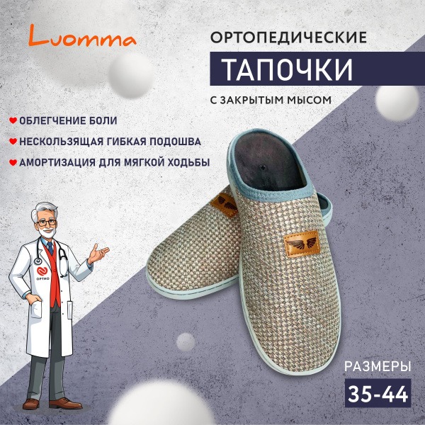 Luomma Orthopedic Slippers: Comfort & Support for Healthy Feet