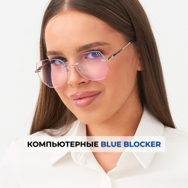 Anti-Glare Computer Glasses for Women: Frameless & Stylish
