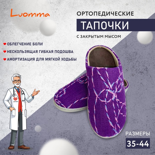 Luomma Orthopedic Walking Slippers for Men and Women