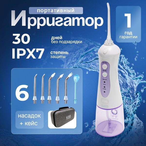 Portable Wireless Oral Irrigator