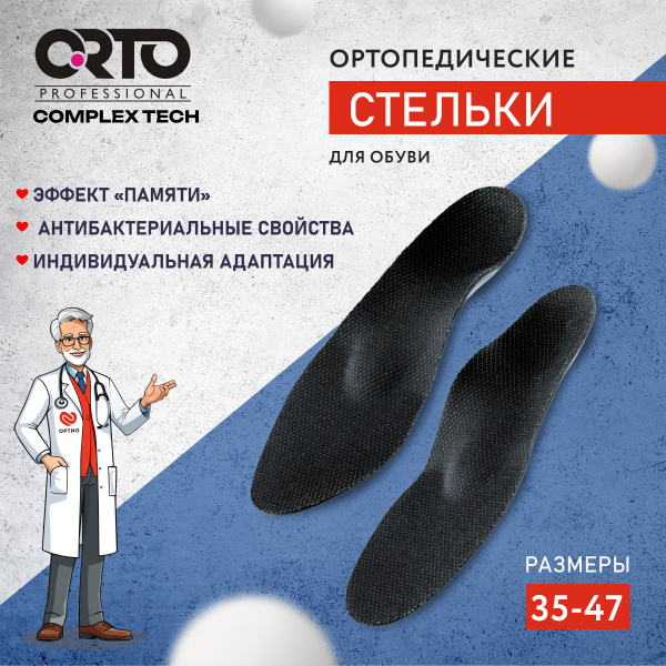 Orthotic Insoles with Arch Support: Memory Foam, Antibacterial, for Flat Feet & Heel Spurs (Men's & Women's, Size 38)