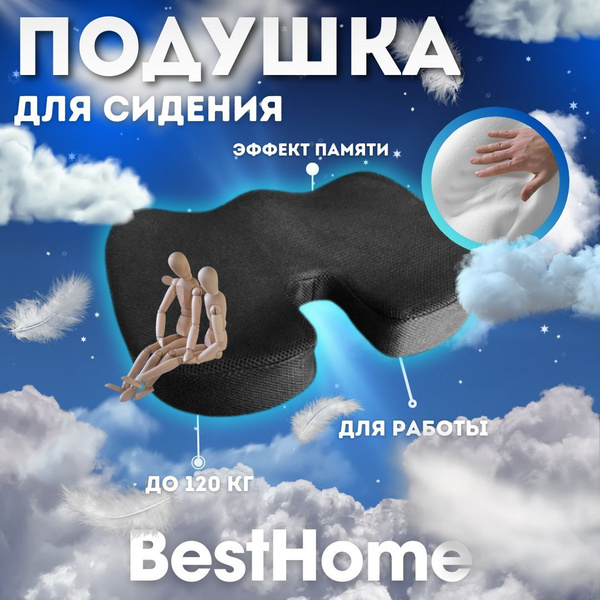 Orthopedic Seat Cushion: Office & Car Support