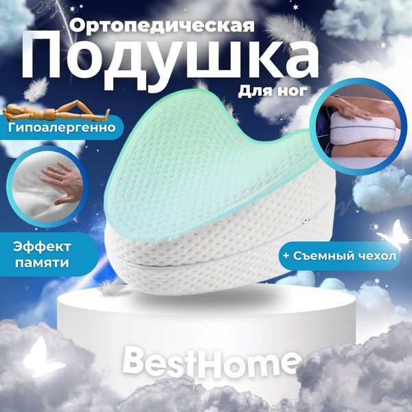 Side Sleeper Pillow with Memory Foam: Bestsleep Orthopedic Leg Pillow