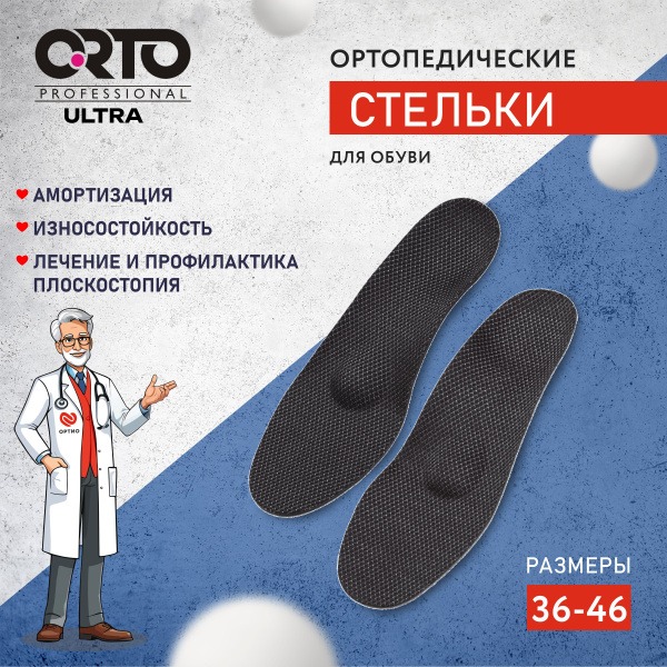 Orthotic Insoles for Flat Feet: Men's & Women's Arch Support (Size 39)
