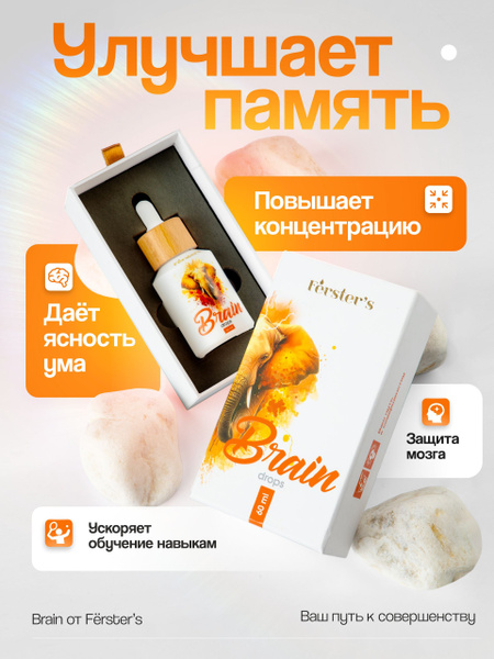 Brain Drops: Lion's Mane & Ginkgo Biloba Supplement for Memory & Cognitive Function