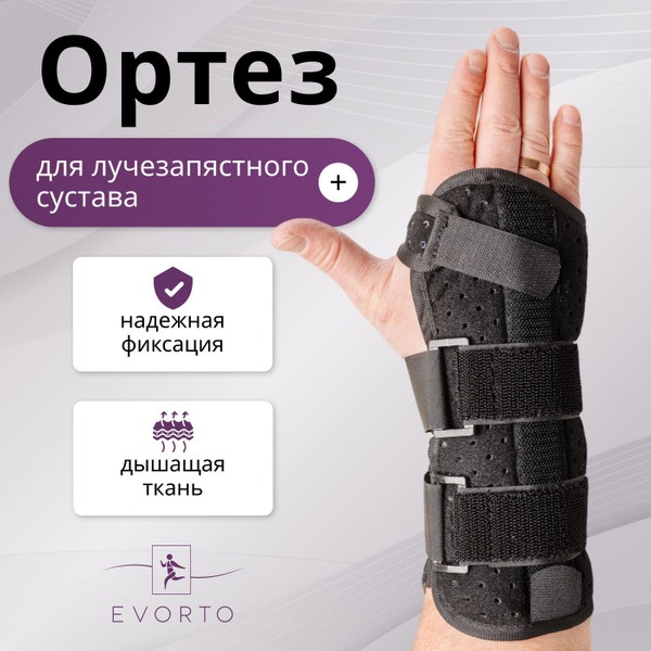 Wrist Brace, Rigid Support, Left Hand (Large)