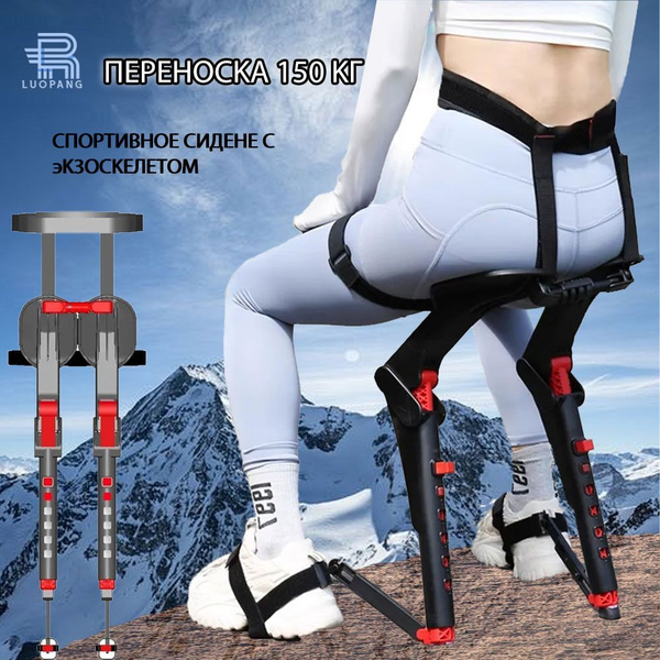 Exo-Skeleton Invisible Chair: Wearable Leg Support & Walking Aid (150kg Capacity)