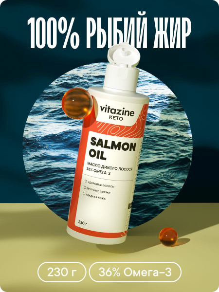 Omega-3 Fish Oil (Salmon Oil) - 36% Omega-3 - 230g