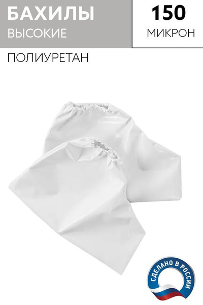 Shoe Covers