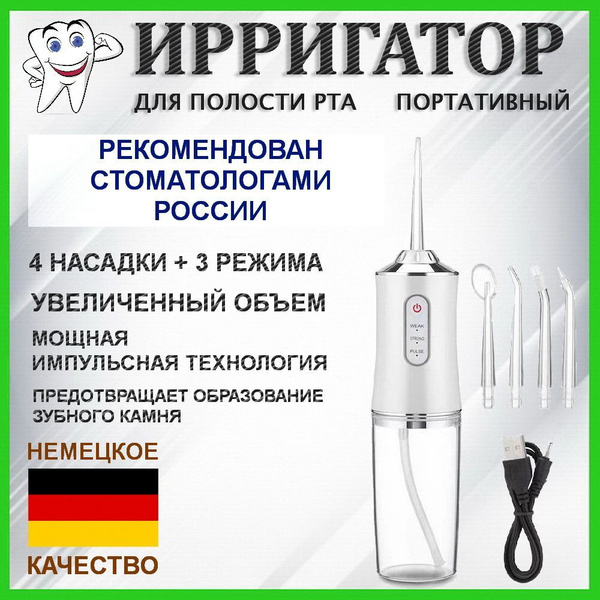 Portable Oral Irrigator: Best for Teeth Cleaning