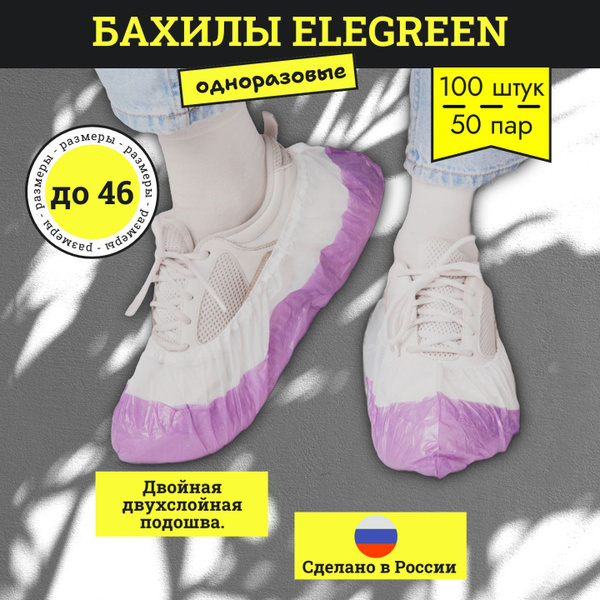 Double-Layer Medical Shoe Covers, White-Purple