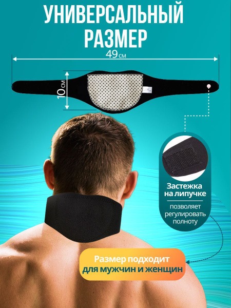 Tourmaline Magnetic Heating Neck Brace: Orthopedic Support for Neck Pain Relief
