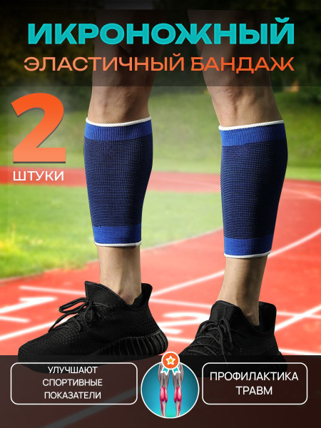 Sports Compression Bandage: Small/Medium