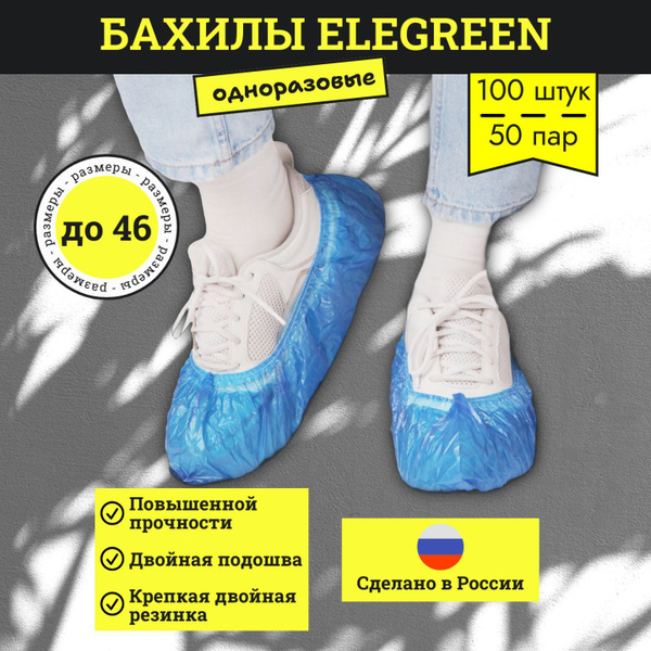 Double-Layer Blue Medical Shoe Covers