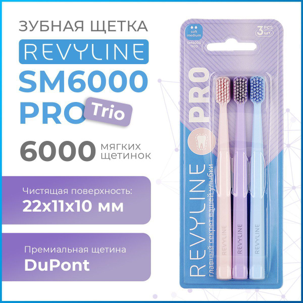 Revyline SM6000 PRO Trio Manual Toothbrushes (3-Pack) - Soft-Medium Bristles, Ergonomic Design, for Ages 12+