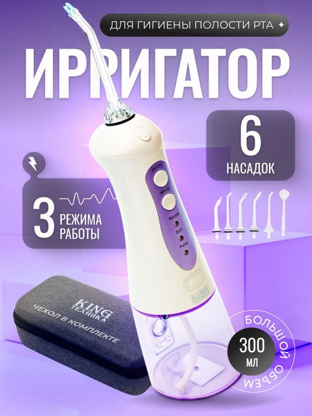 Portable Oral Irrigator: 6 Jet Tips