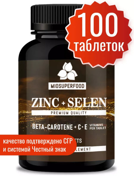 Zinc, Selenium & Vitamin E Complex for Hair, Skin, Nails & Immunity (100 Tablets)