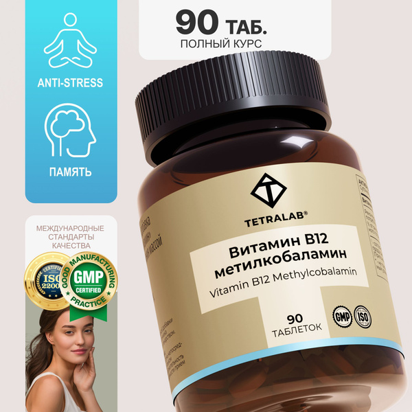 TETRALAB Methylcobalamin Vitamin B12: Support Nerve Health & Cognitive Function (90 Tablets)