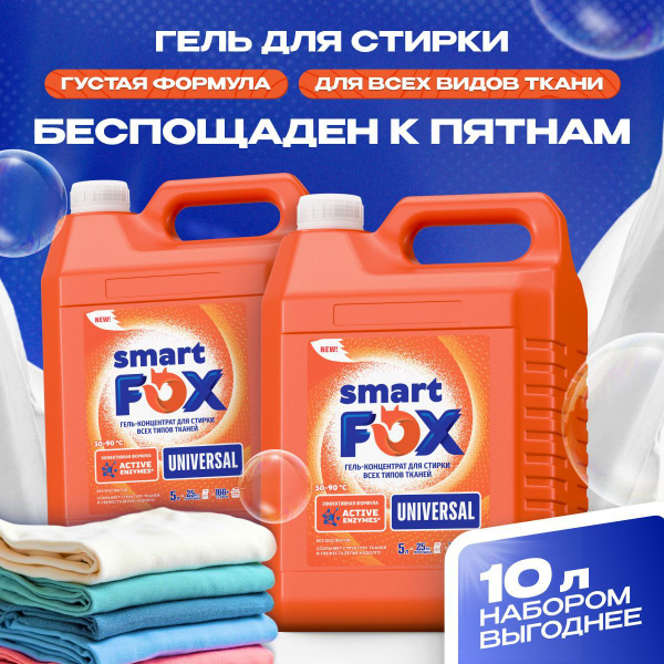 SMART FOX Universal Laundry Gel 10L Twin Pack