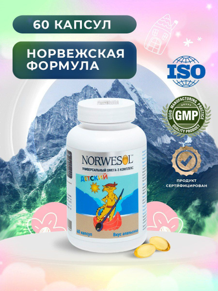 Kids Omega-3 Fish Oil Capsules - 60 Count