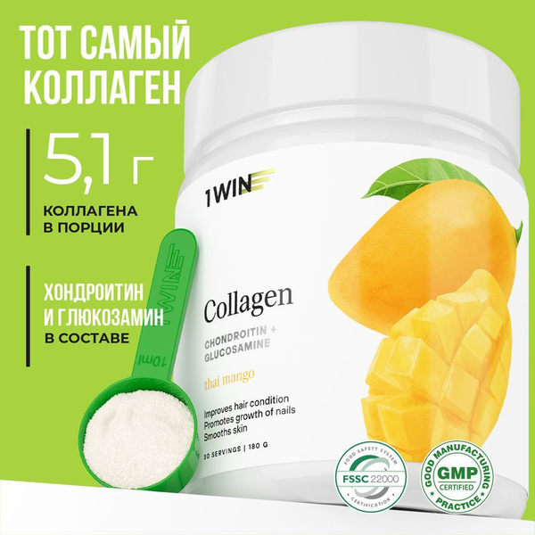 Mango Collagen Powder with Vitamin C, Chondroitin & Glucosamine: 30-Day Supply