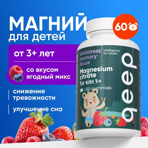 Kids' Magnesium Citrate Gummies - Qeep 60 Count