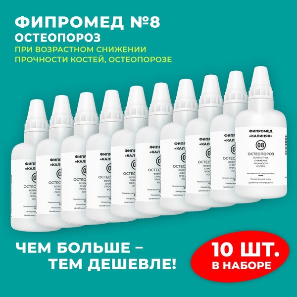Fipromed #08 Osteoporosis Treatment: 10 x 60ml Bottles