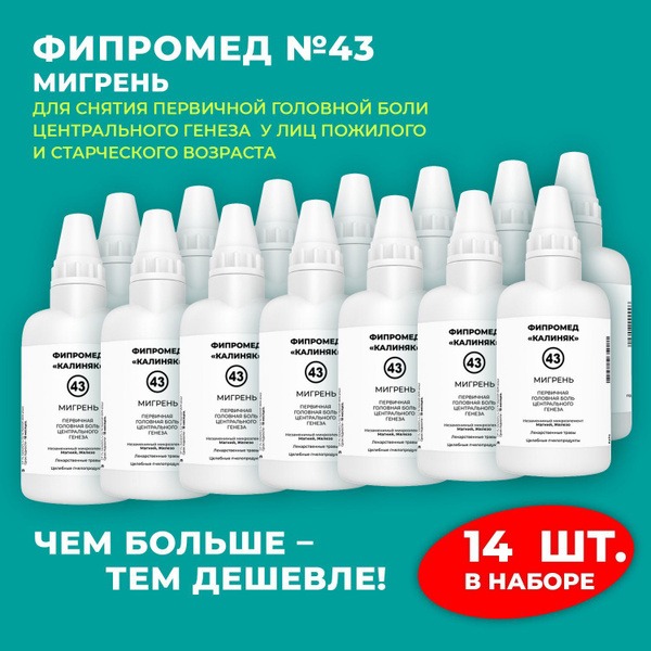 Kaliyak Fipromed #43 Migraine Relief: 60ml Bottle, 14-Pack
