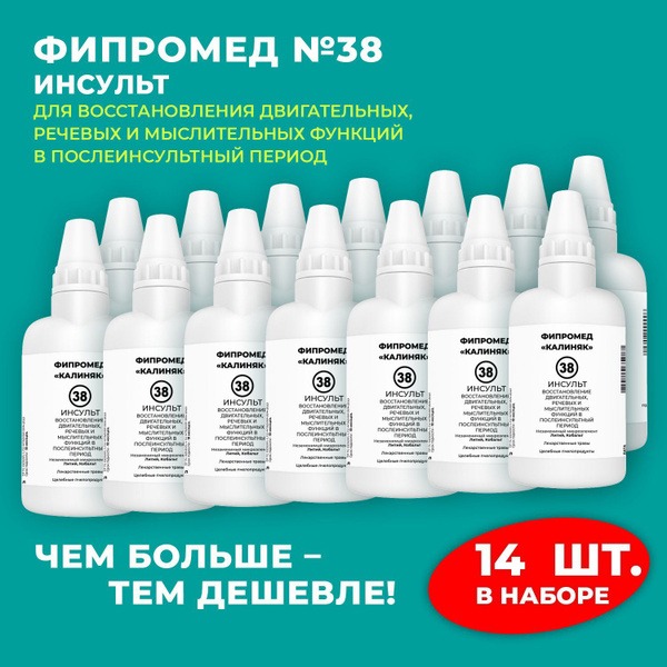 Kaliyak Fipromed #38 Stroke Support Supplement (60ml Bottle, 14 Pack)