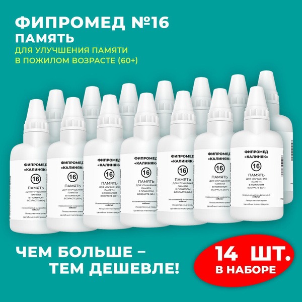 Fipromed No. 16 "Memory" - 60ml Bottle, 14-Pack