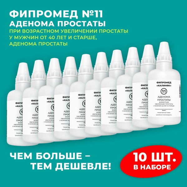 Kalinjak Fipromed #11 Prostate Adenoma Supplement - 60ml Bottle (10 Pack)