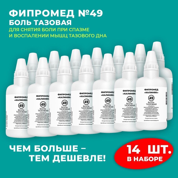 Fipromed #49 Pelvic Pain Relief Kit (60ml x 14)